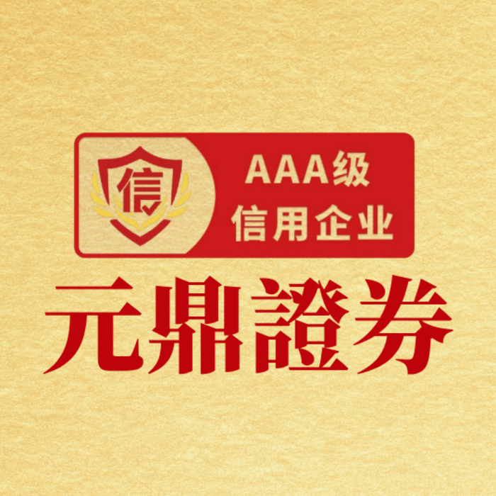 新手踏入股市第一步：上班族必知的股票开户条件全解析